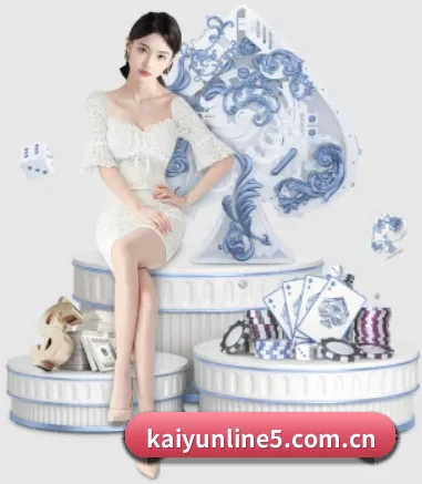 我们在做什么(Kaiyun)